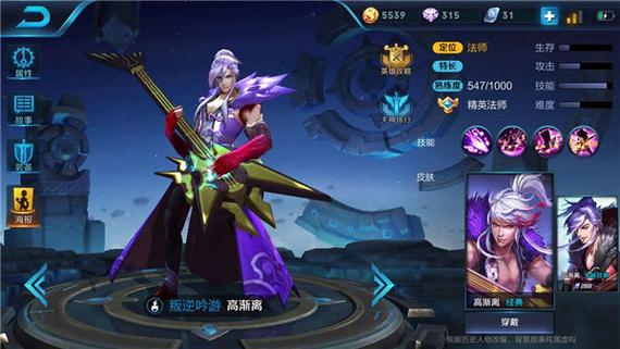 司空震和高渐离新手玩哪个？-高渐离新手