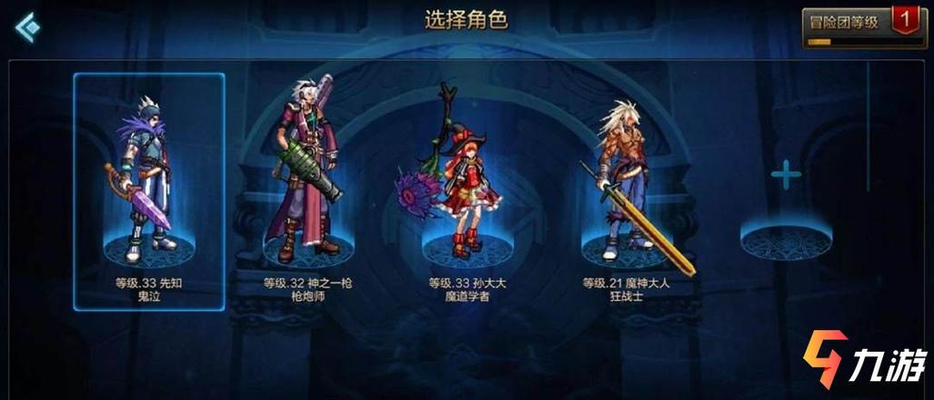 地下城与勇士鬼剑士转职转什么好？-新手鬼剑士转职拿个更好