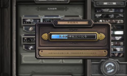 一加手机登不了炉石？-新手机上不了炉石传说