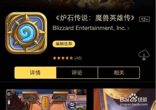一加手机登不了炉石？-新手机上不了炉石传说