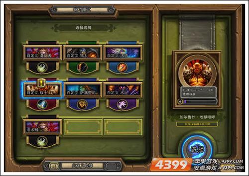 炉石传说怎么玩怀旧冒险？-炉石传说新手通关冒险