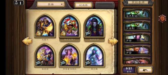 炉石传说怎么玩怀旧冒险？-炉石传说新手通关冒险