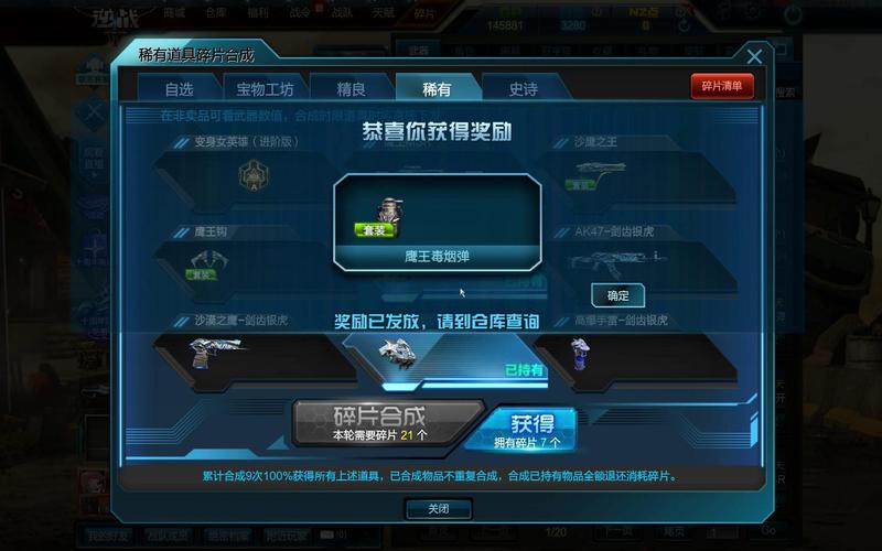逆战10000nz券买什么合适？-新手礼包逆战