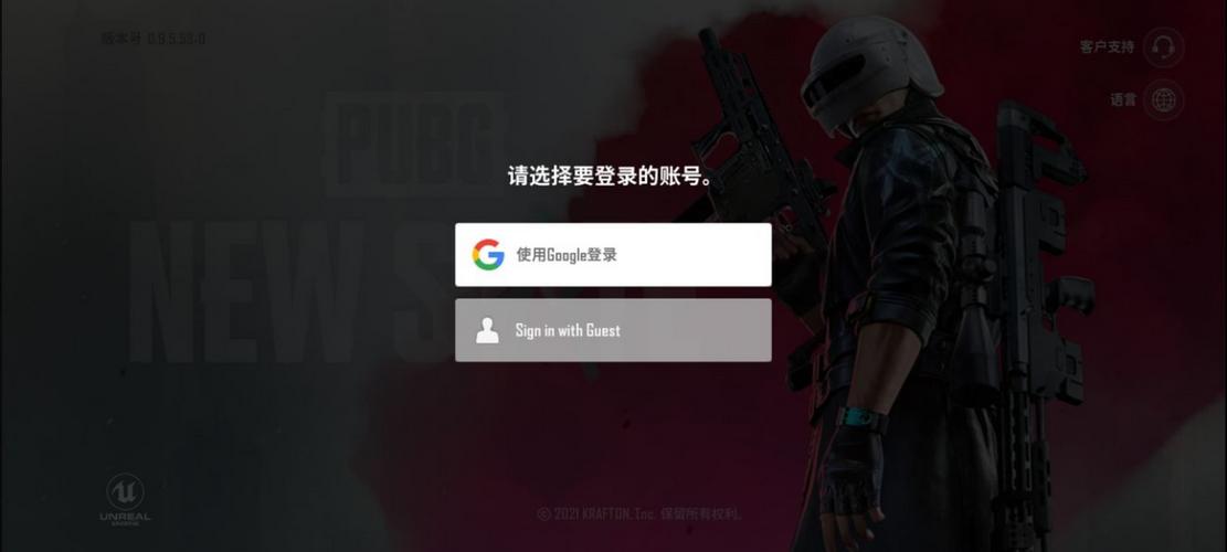 Pubg账号怎么登录？-绝地求生新手登录攻略