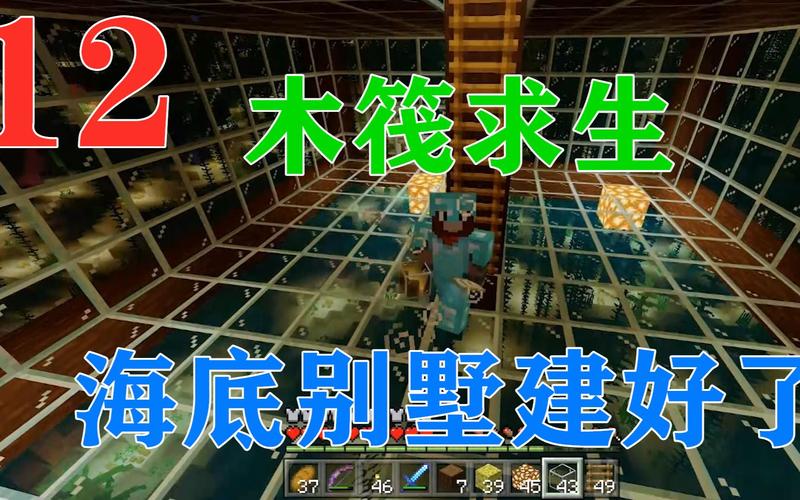 木筏求生新手攻略？-我的世界新手前期小木屋