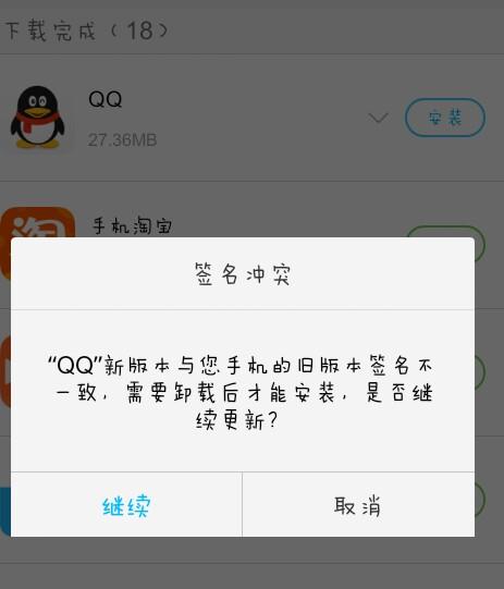 手机QQ下载安装不了是怎么回事？-下载最新手机版qq