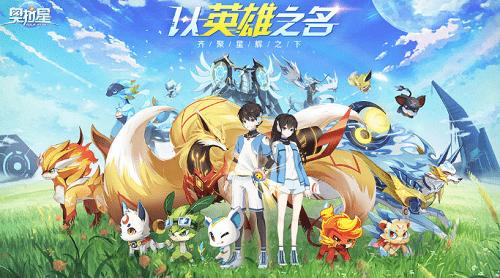 奥拉星h5登陆七天选什么-奥拉星新手6选1选谁好