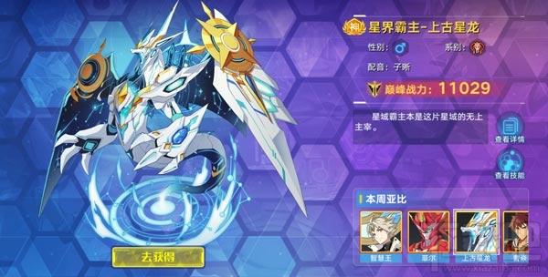 奥拉星手游量子新手值得养吗？-奥拉星新手成长2018