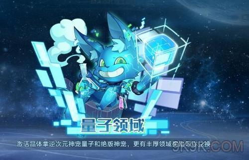 奥拉星手游量子新手值得养吗？-奥拉星新手成长2018