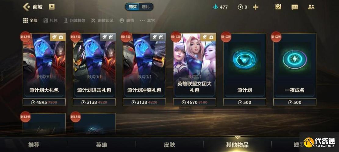 lol手游新手皮肤自选礼包怎么领？-2018lol新手礼包在哪