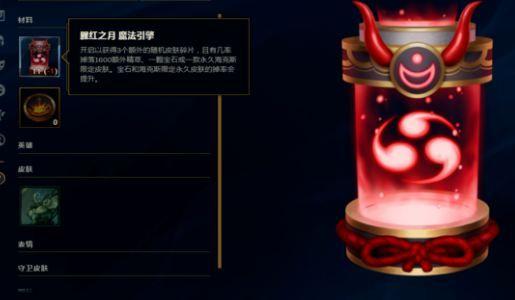 英雄联盟几级可以开始获得魔法引擎？每次升级都有吗？-菲奥娜的礼物新手礼包