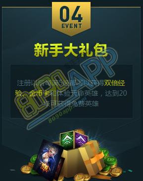 lol七天登录礼包怎么开不了？-为什么lol新手大礼包领不了
