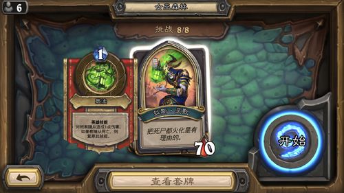 炉石传说（女巫森林）——冒险模式全攻略教程？-炉石传说新手通关冒险模式