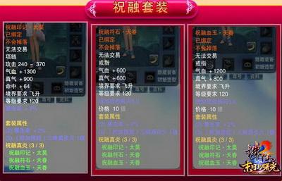 诛仙3全服助力礼包可以小号买给大号吗？-诛仙3 新手礼包给什么
