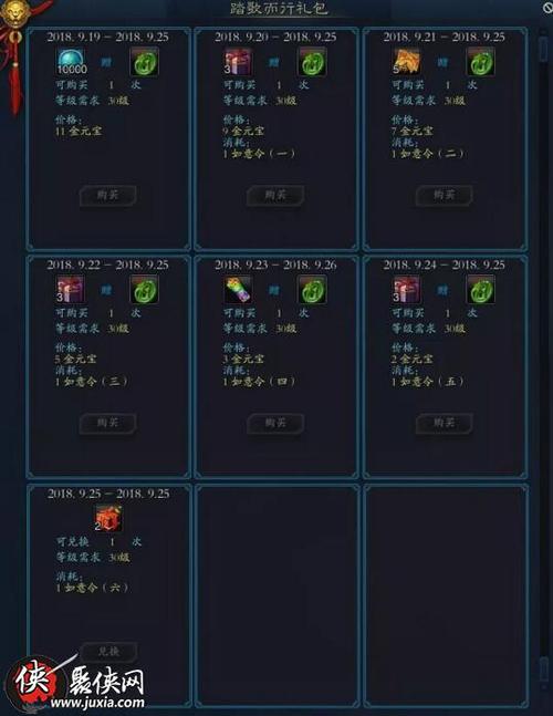 诛仙3全服助力礼包可以小号买给大号吗？-诛仙3 新手礼包给什么