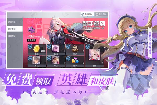 300大作战怎么切换中文？-300大作战最新手游官网下载