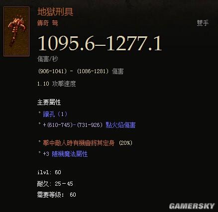暗黑3猎手，副手带什么？-暗黑猎手新手