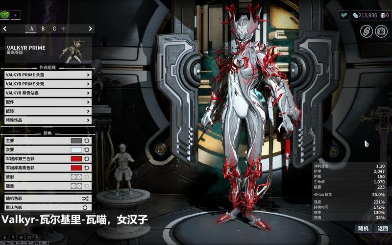 warframe战甲获取方式？-warframe新手战甲制造