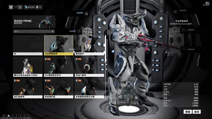 warframe战甲获取方式？-warframe新手战甲制造