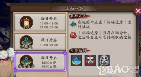 阴阳师新手活动持续多少天？-新手 阴阳师贴吧