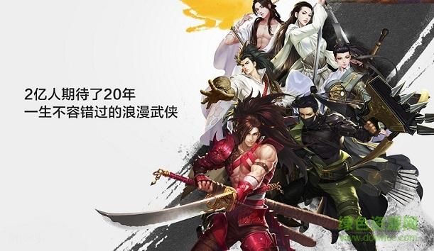 剑侠情缘起源平民玩什么职业？-手游剑侠世界2新手职业