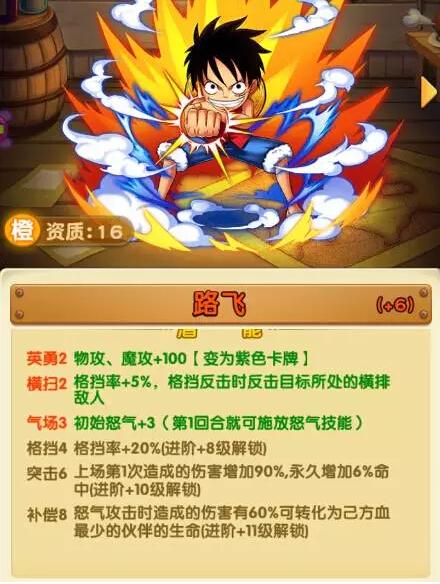 海贼王强者之路怎么快速升级？-海贼王强者之路 新手
