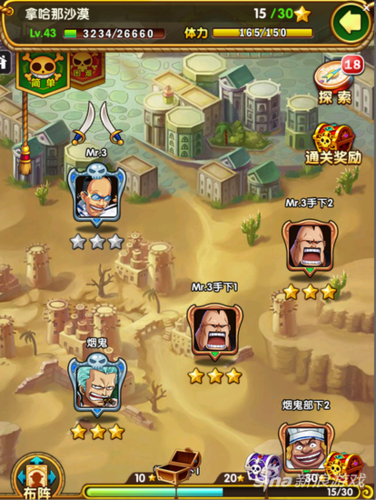 三国志战棋版出生地选择推荐？-海贼王强者之路新手阵营