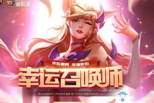 晚萤皮肤多少点券？-lol新手8级1折皮肤