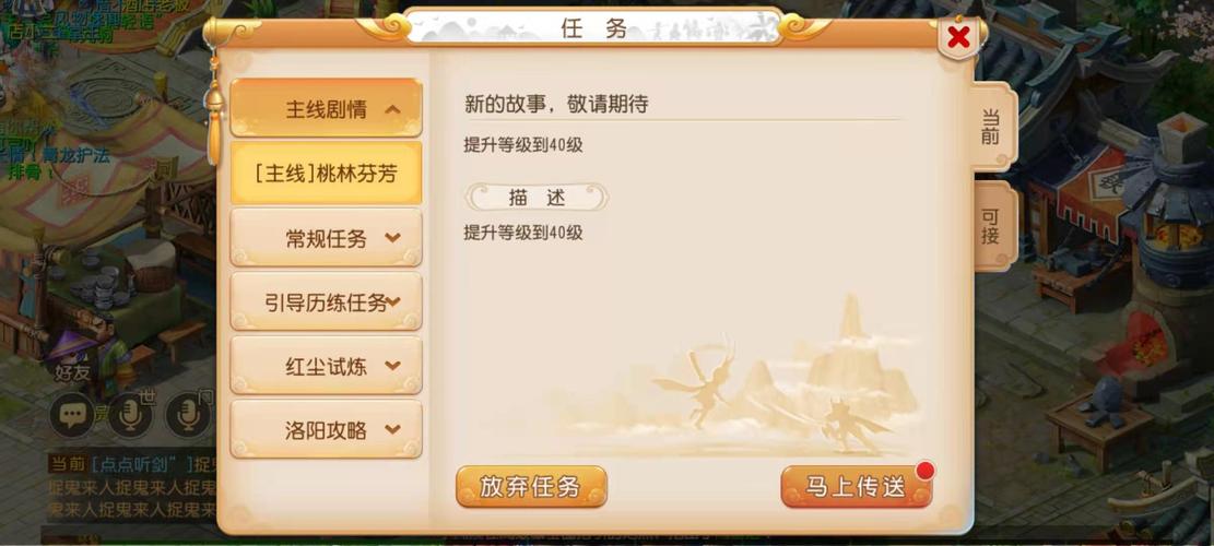 梦幻西游手游新手入门基础知识？-梦幻西游手游怎么玩新手