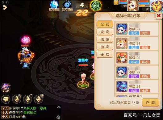梦幻西游手游新手入门基础知识？-梦幻西游手游怎么玩新手