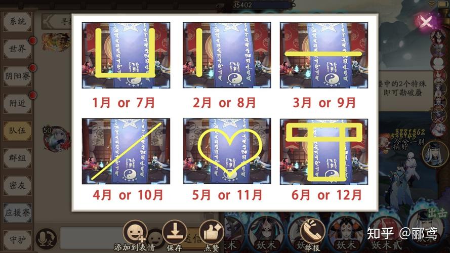 阴阳师新区0氪520抽怎么弄？-阴阳师新手首抽必得