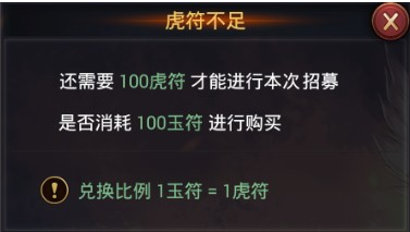 率土之滨虎符怎么获得？-率土之滨新手虎符