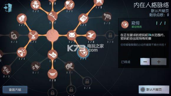 《第五人格》厂长天赋加点攻略厂长天赋怎么加？-第五人格新手厂长天赋