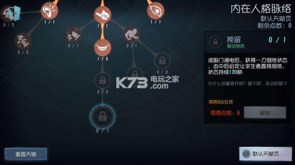《第五人格》厂长天赋加点攻略厂长天赋怎么加？-第五人格新手厂长天赋