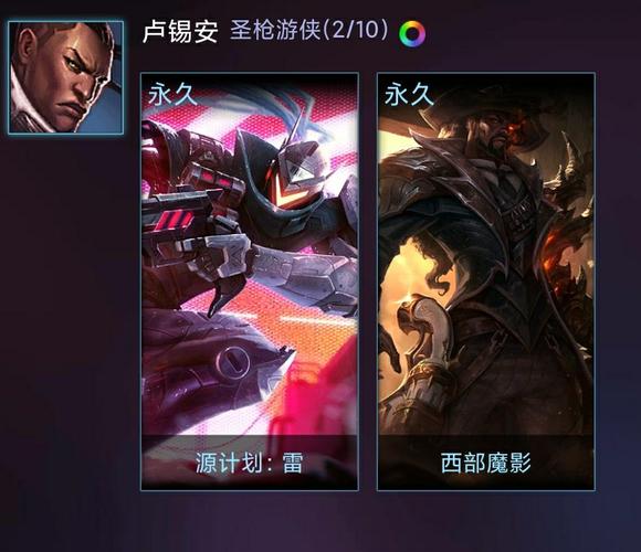 卢锡安西部魔影十周年怎么获得？-lol新手礼包怎么领卢锡安