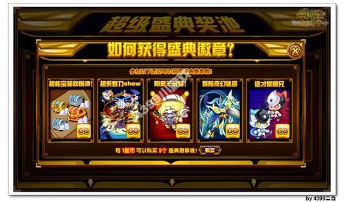奥拉星零氪怎么玩？-奥拉星新手6选一选什么用