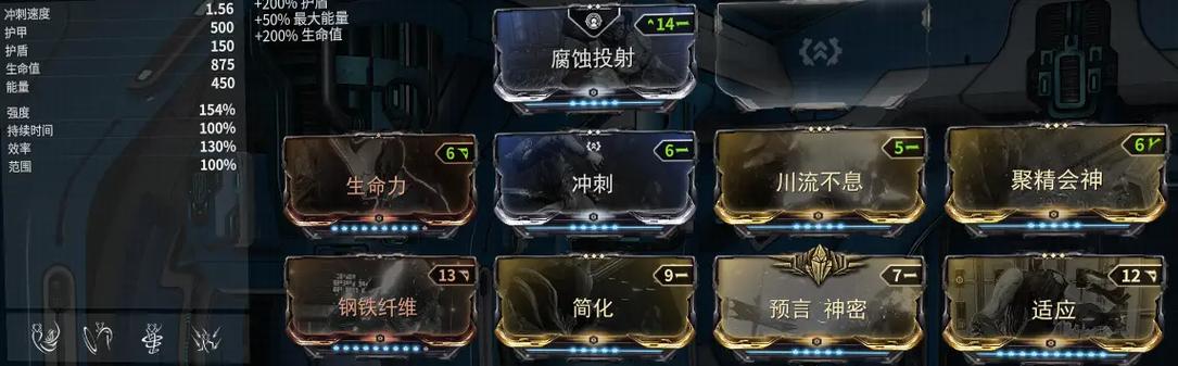 warframe新战甲怎么练级？-warframe 新手升级路线