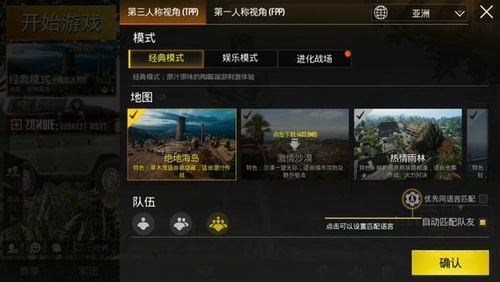 刺激战场精彩时刻功能怎么使用，视频保存在哪儿？-刺激战场新手机开放