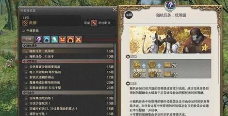 最终幻想14军票怎么获得FF14军票怎么刷？-最终幻想14新手奖励