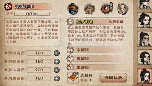 放置江湖凌绝九剑要什么条件？-放置江湖 华山新手