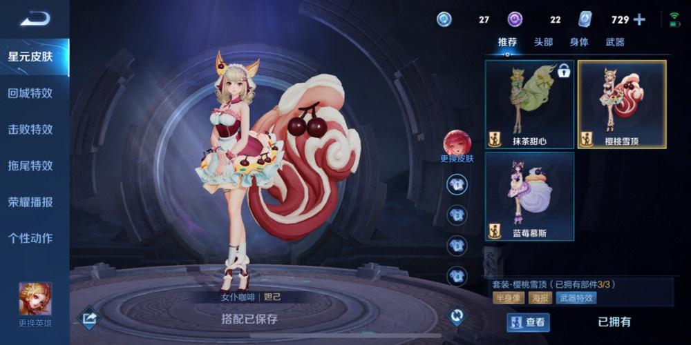 妲己角色怎么获得？-王者新手妲己