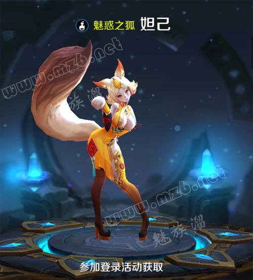 妲己角色怎么获得？-王者新手妲己
