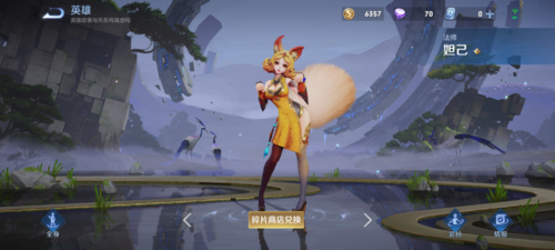 妲己角色怎么获得？-王者新手妲己
