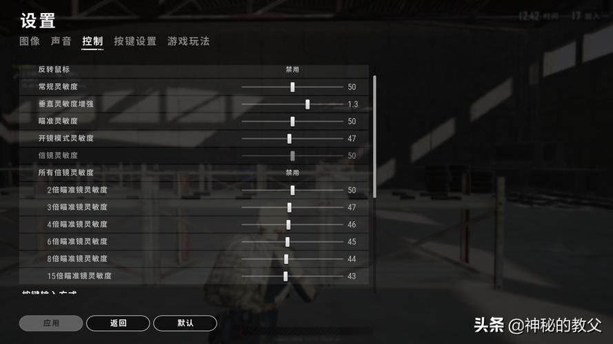 电脑吃鸡100%适合新手的灵敏度？-新手吃鸡技术怎么练