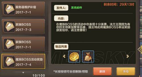 星海绿洲宝库大神进阶礼自选怎么领？-魔力宝贝五代新手卡奖品