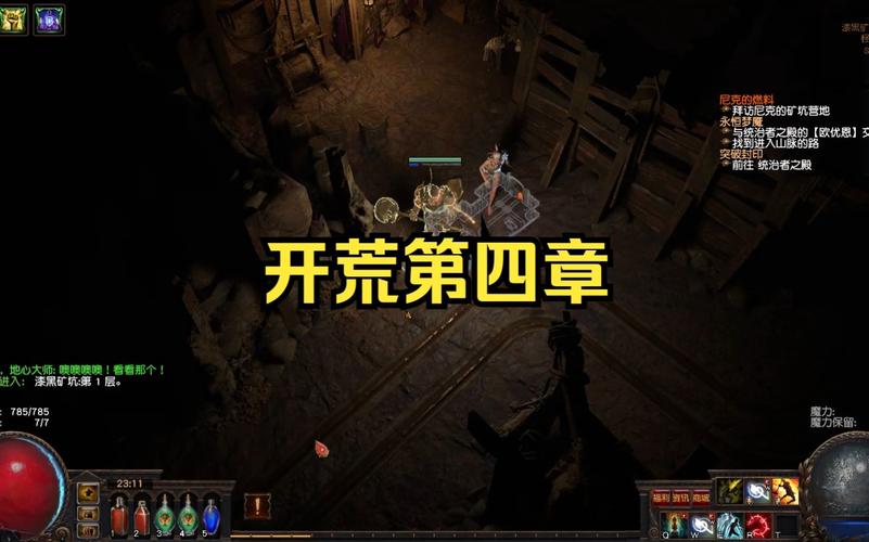 流放之路正义开荒攻略？-流放之路新手轻松开荒