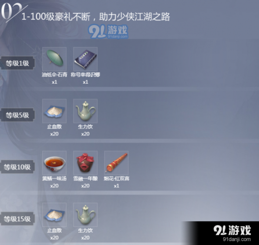逆水寒手游如何领取礼包？-逆水寒的新手礼包怎么兑换