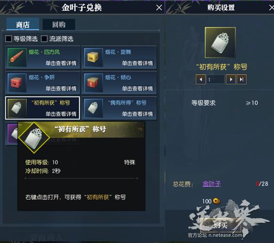 逆水寒手游如何领取礼包？-逆水寒的新手礼包怎么兑换