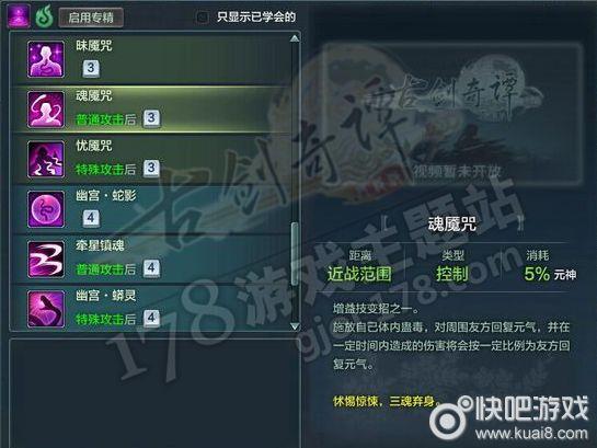 古剑奇谭1加点？-古剑奇谭ol新手副本