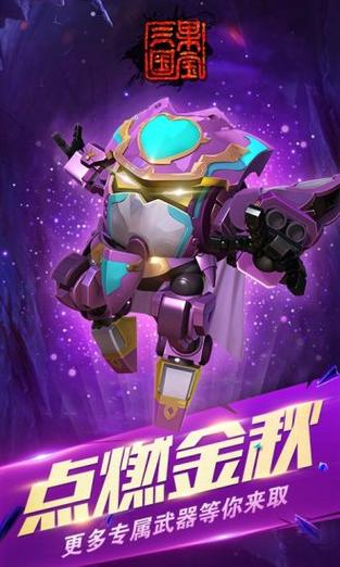 果宝三国穷奇金霸王怎么获得？-牌武者新手礼包